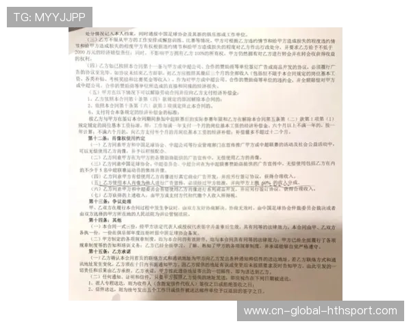 球员合同保险条款完善提升职业安全感